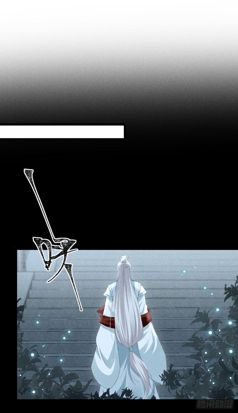 图谋不轨的近义词漫画,第119话 师父，你女装吧1图