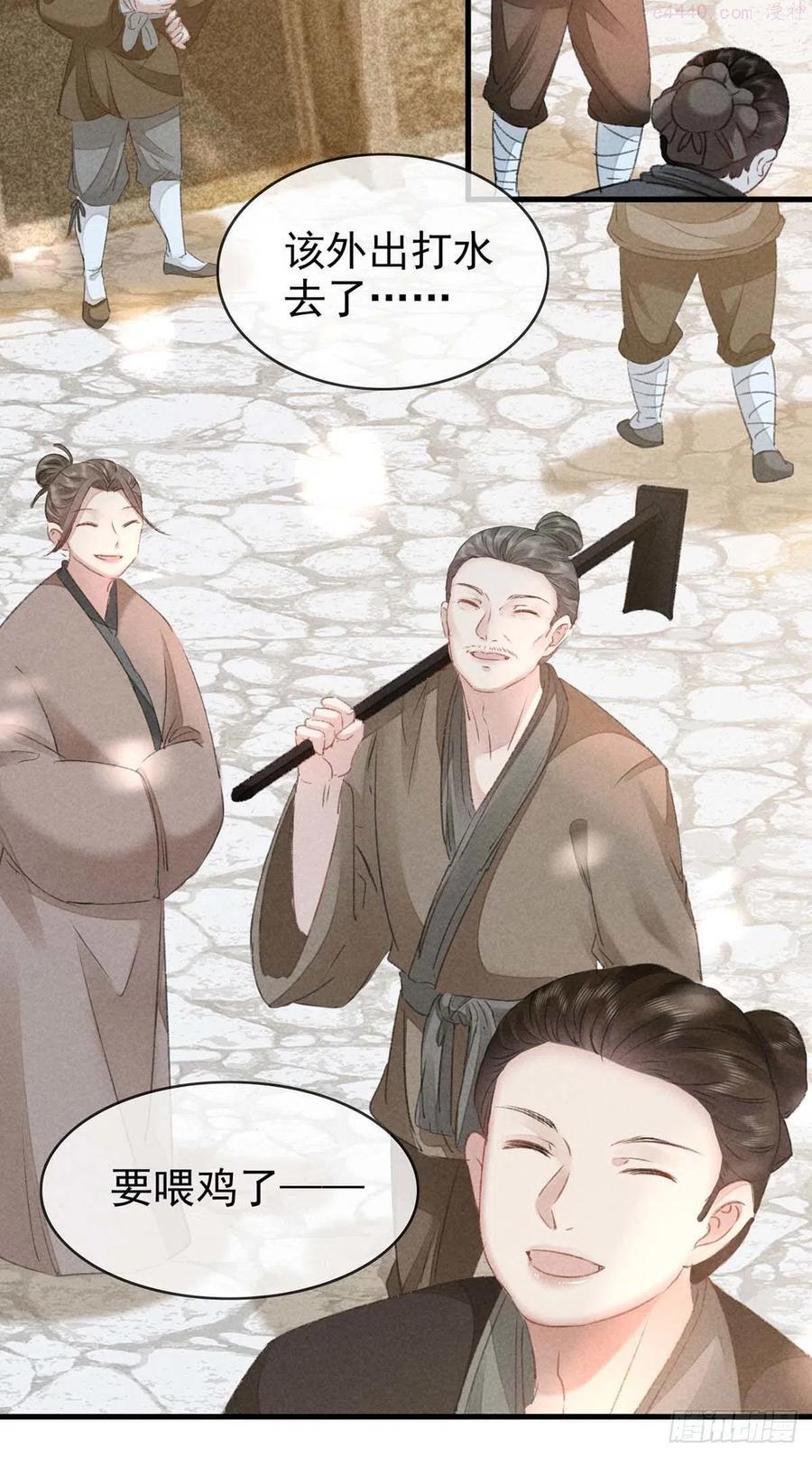 徒谋不轨漫画,第39话 他竟粘人了许多2图