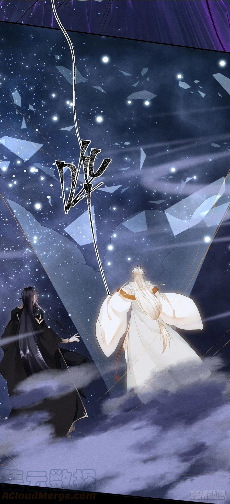 徒谋不轨漫画,第73话 神魂交融5图