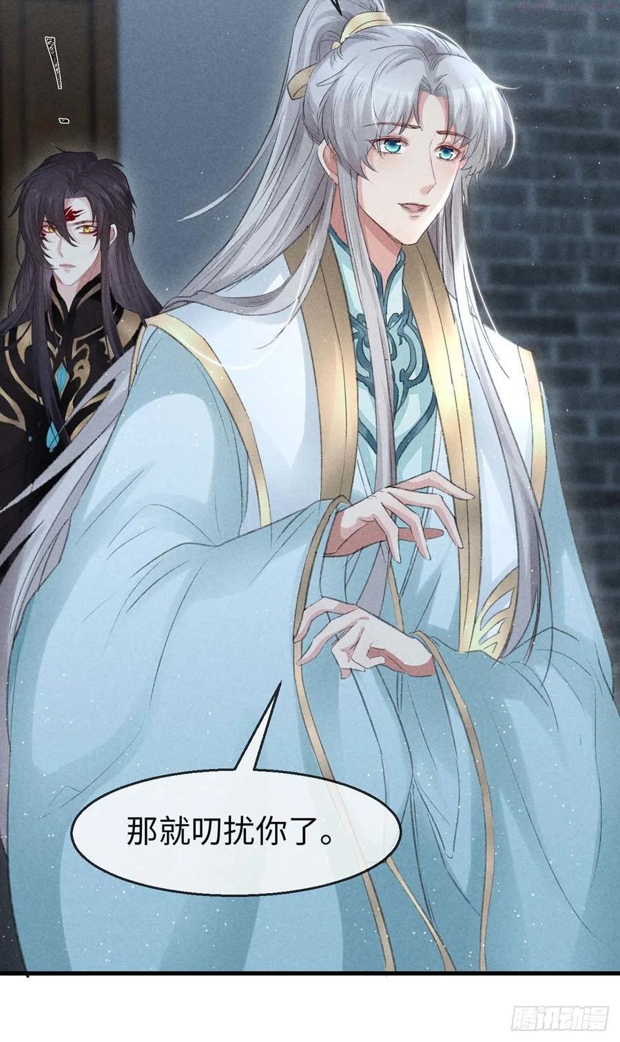 徒谋不轨漫画,第31话 他竟然不管我2图