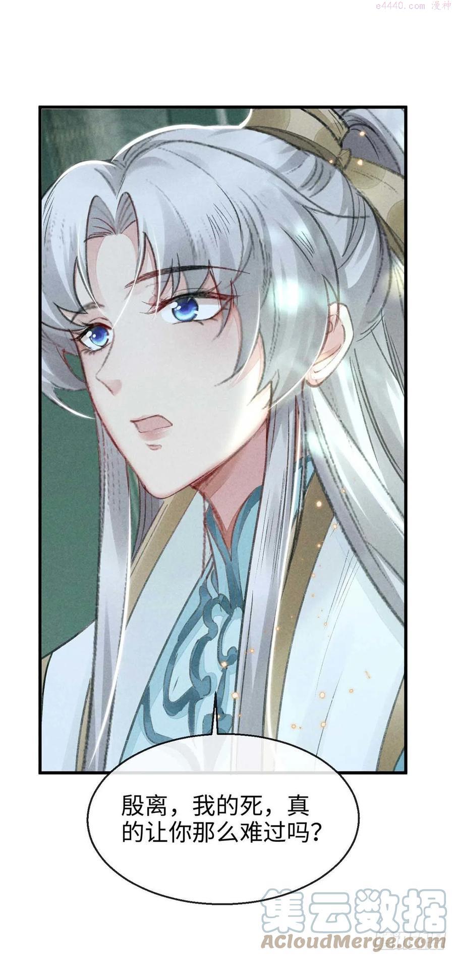 徒谋不轨漫画,第22话 他是我的光5图