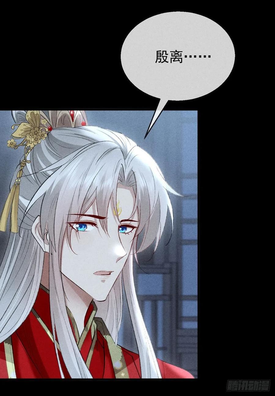 徒谋不轨漫画,第125话 魔焰爆发2图