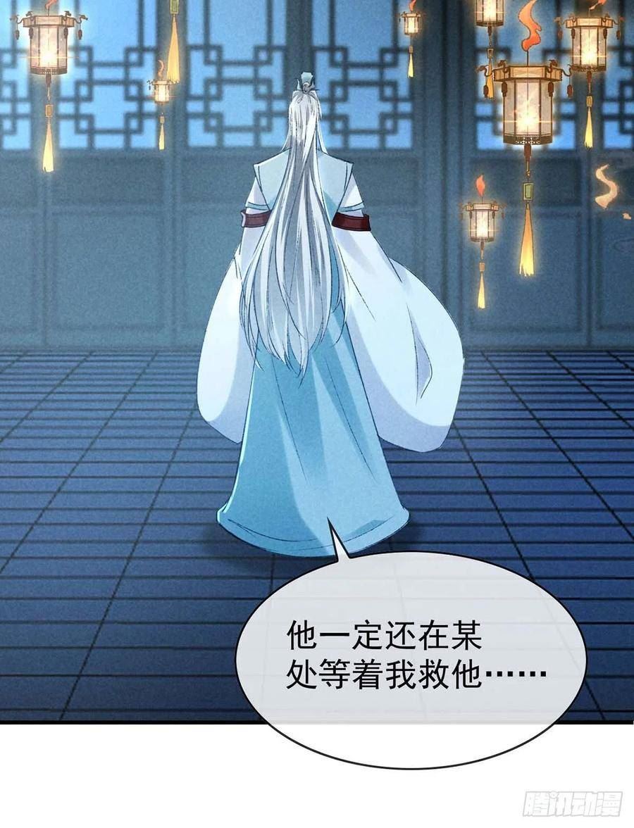 徒谋不轨漫画,第142话 他还没死4图