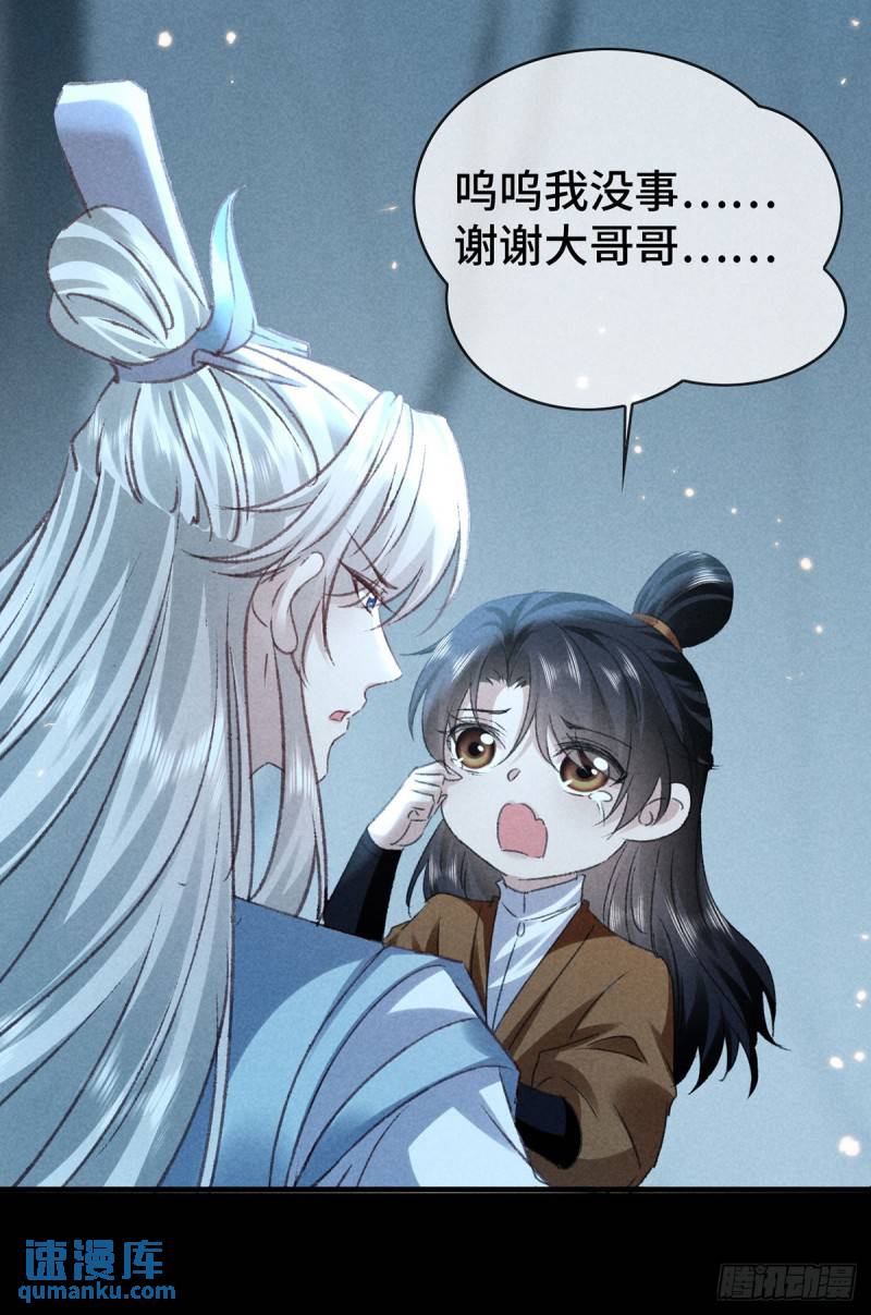 徒谋不轨漫画,第176话 兽潮伏击2图