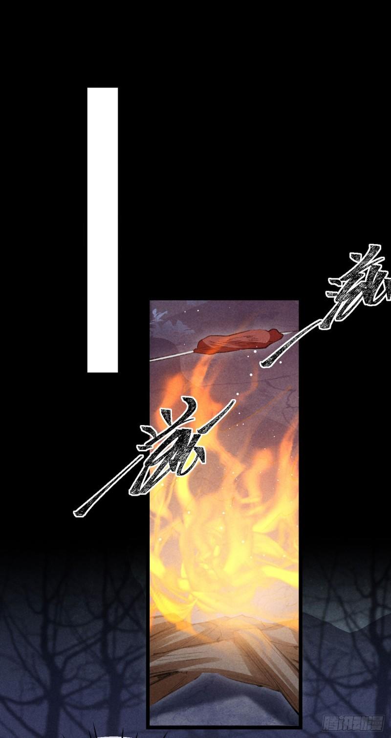 徒谋不轨漫画,第100话 红脸白脸3图