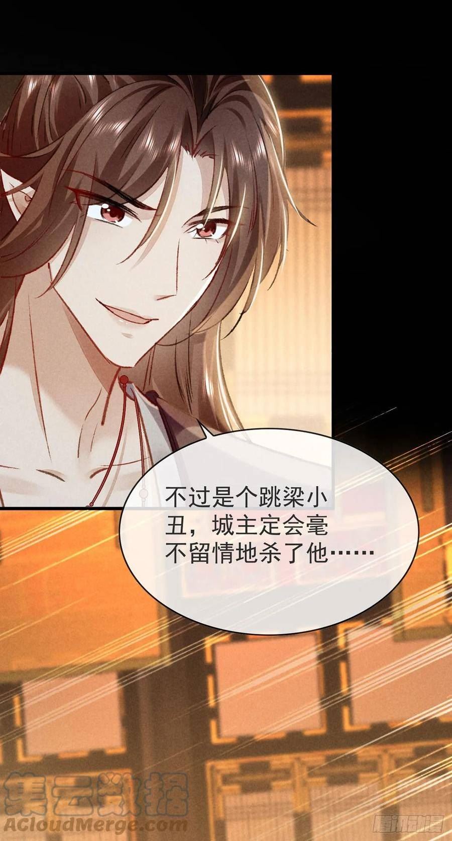 徒谋不轨漫画,第149话 真情告白1图