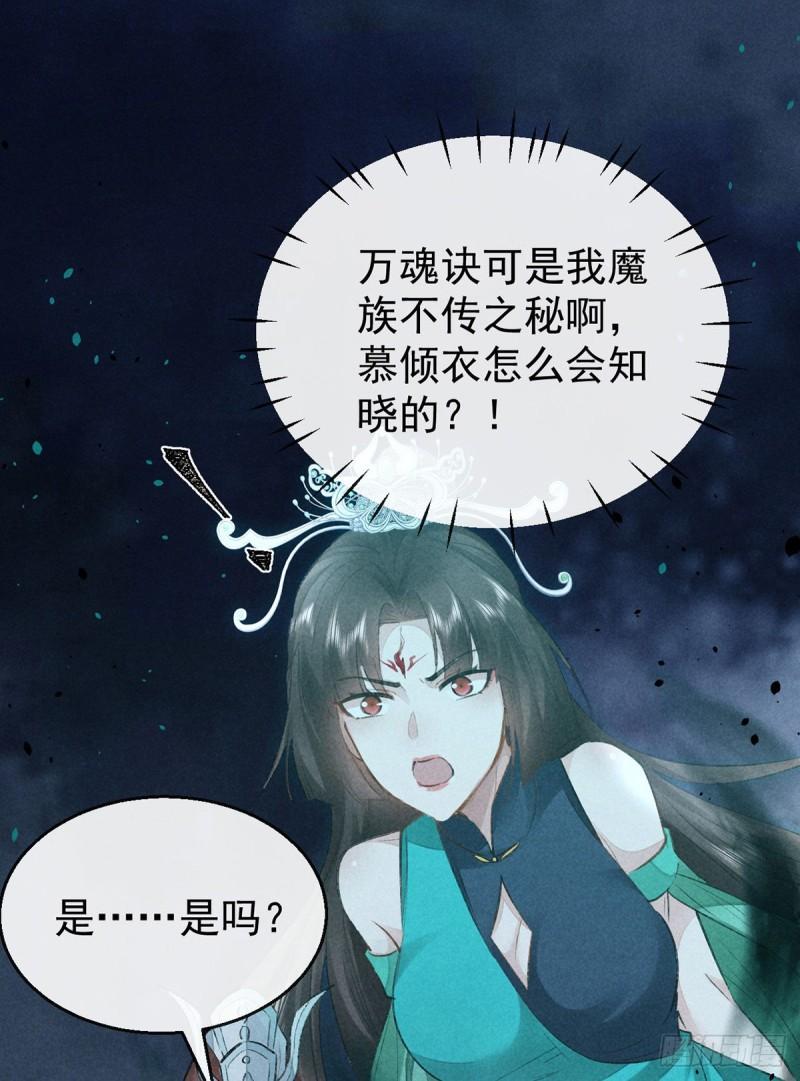 徒谋不轨漫画,第97话 浮夸的演技3图