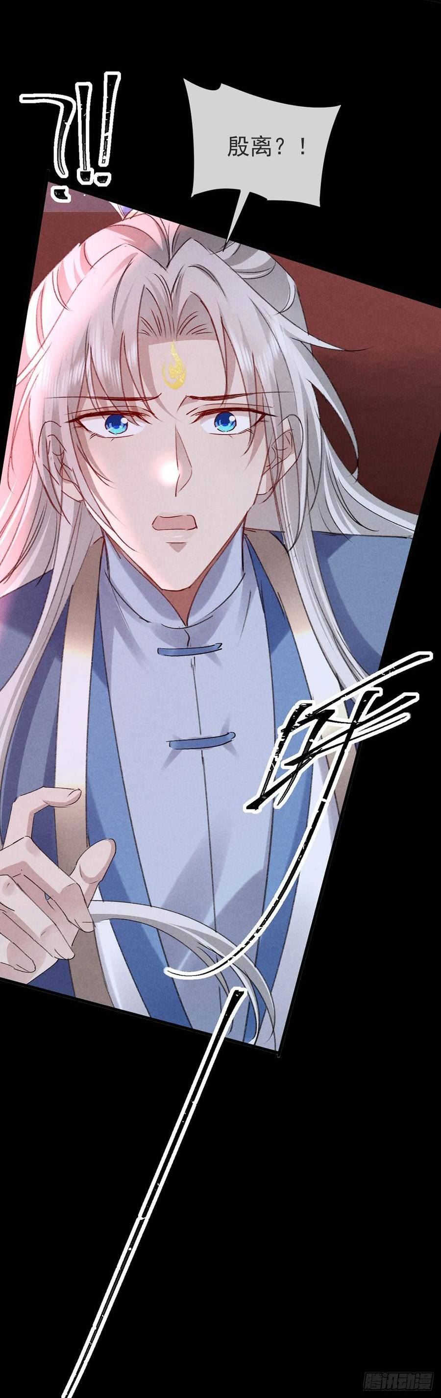 徒谋不轨漫画,第146话 心机妖2图