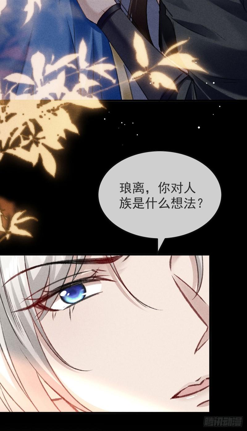 徒谋不轨漫画,第150话 玩宠5图