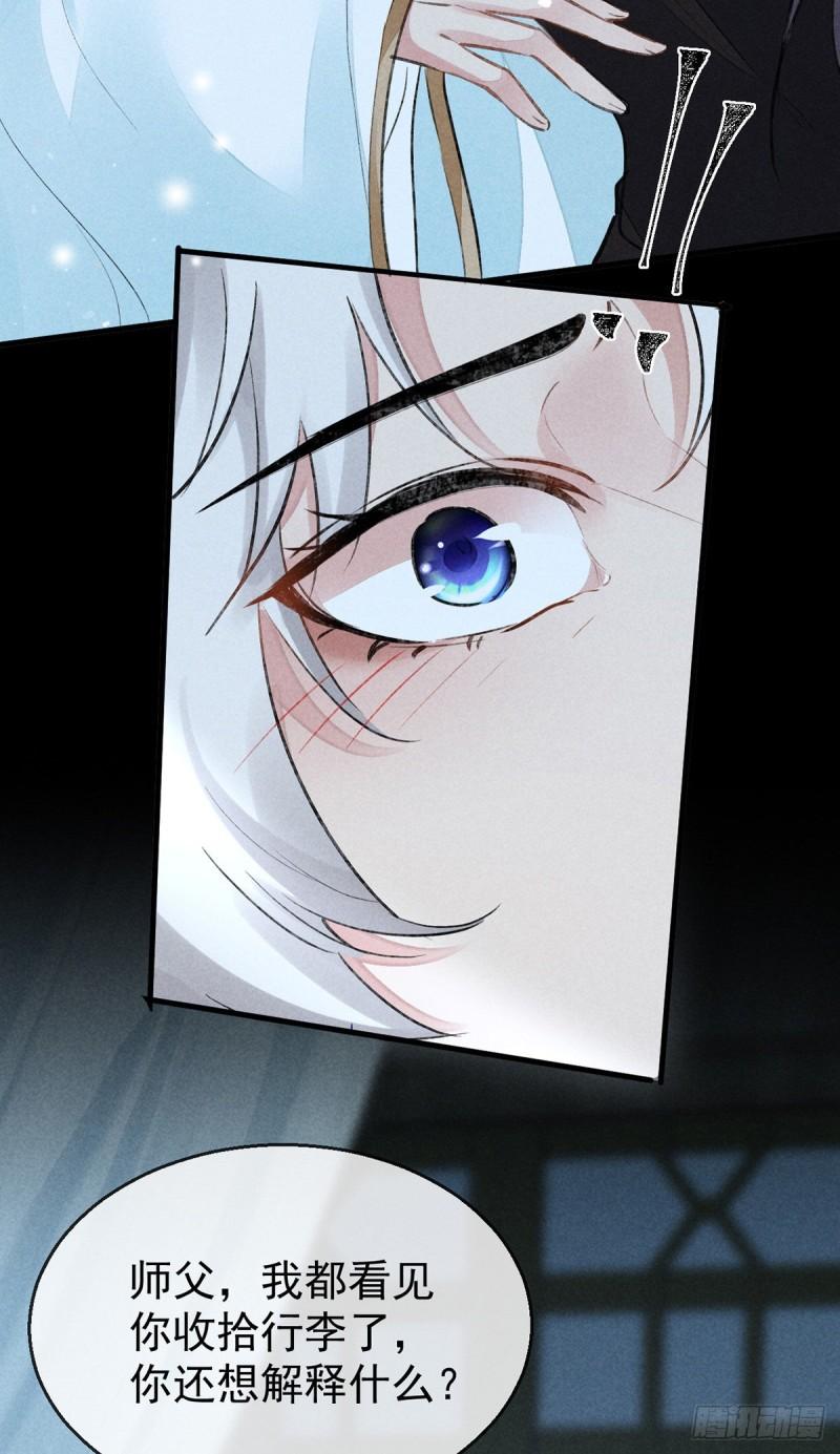 徒谋不轨漫画,第91话 把你锁起来1图