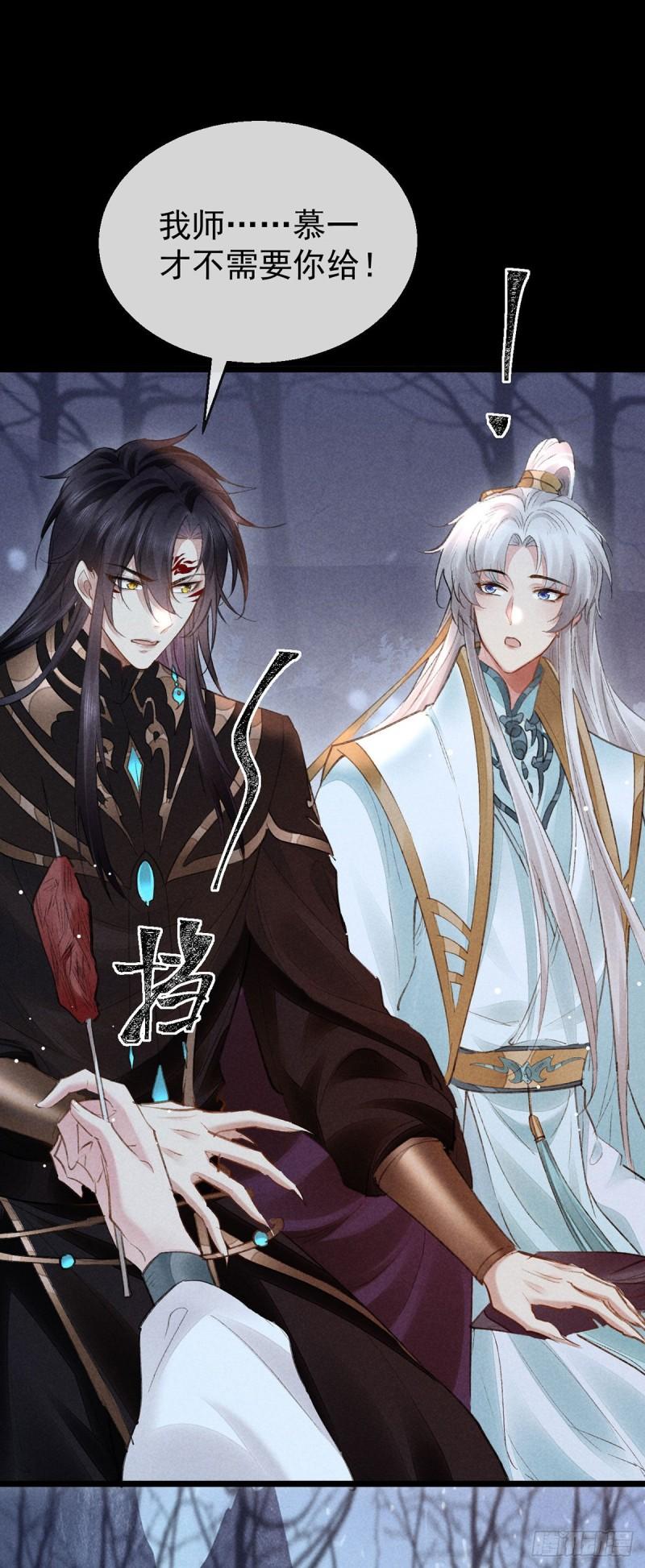 徒谋不轨漫画,第99话 一群大忽悠3图