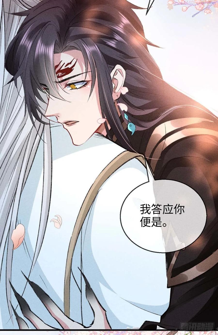 徒谋不轨小说慕倾衣楚殷离小说漫画,第44话 你才是最重要的3图