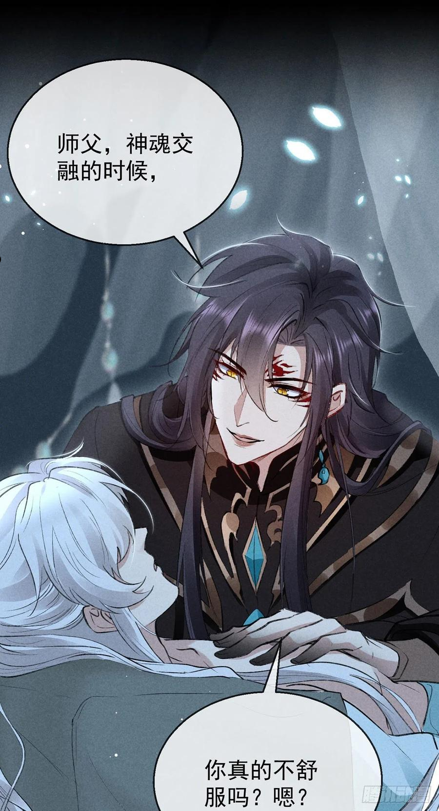 徒谋不轨漫画,第74话 你是狗吗？2图