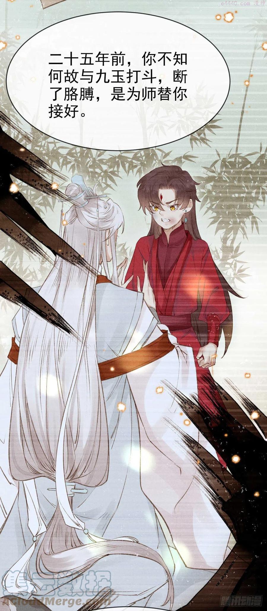 徒谋不轨漫画,第20话 往事历历在目3图