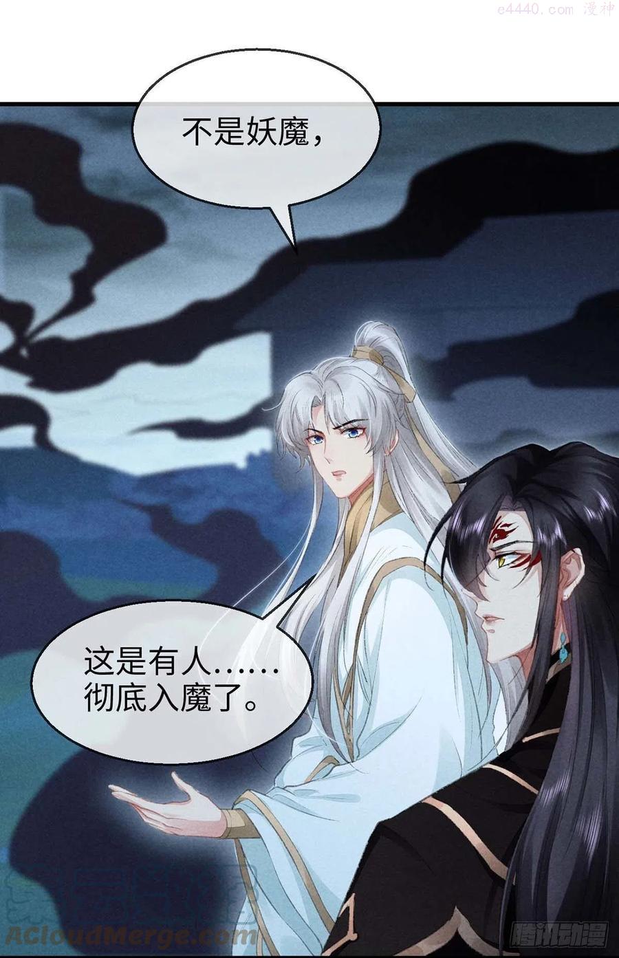 徒谋不轨漫画,第30话 他也曾入魔5图