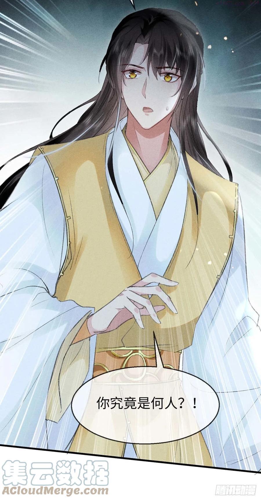 徒谋不轨漫画,第32话 你要和我一起住5图