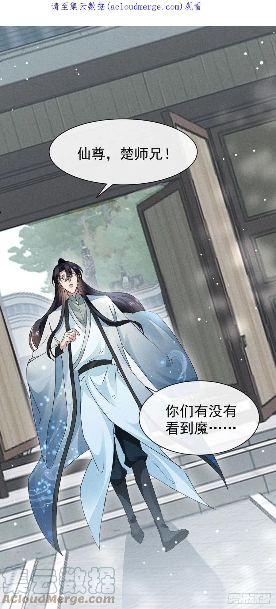 徒谋不轨漫画,第117话 你和九玉不一样1图