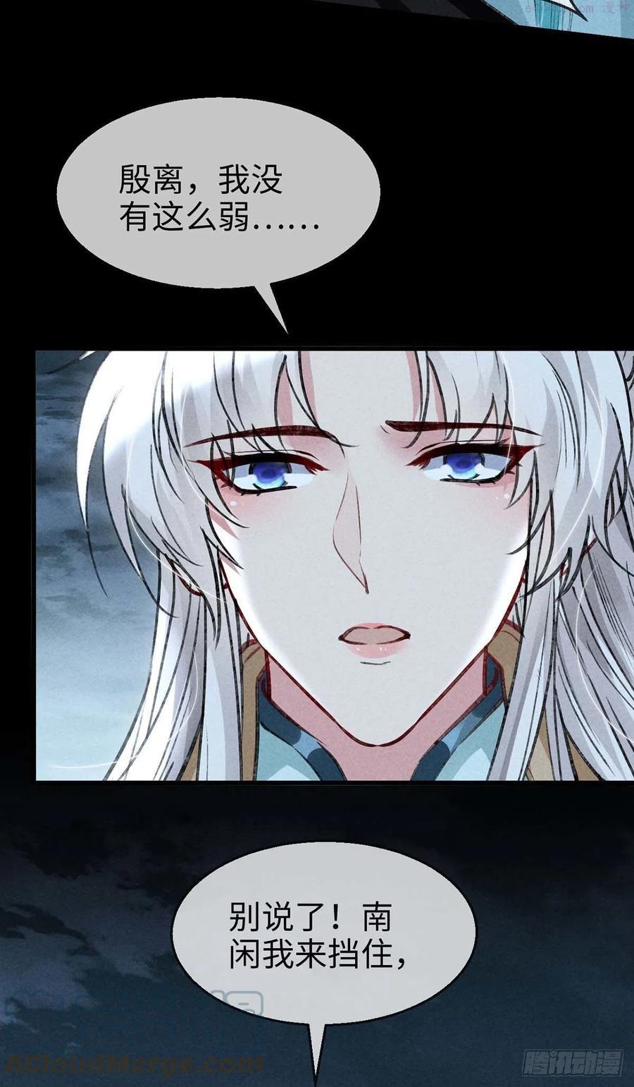 徒谋不轨漫画,第45话 谁让你动手的5图