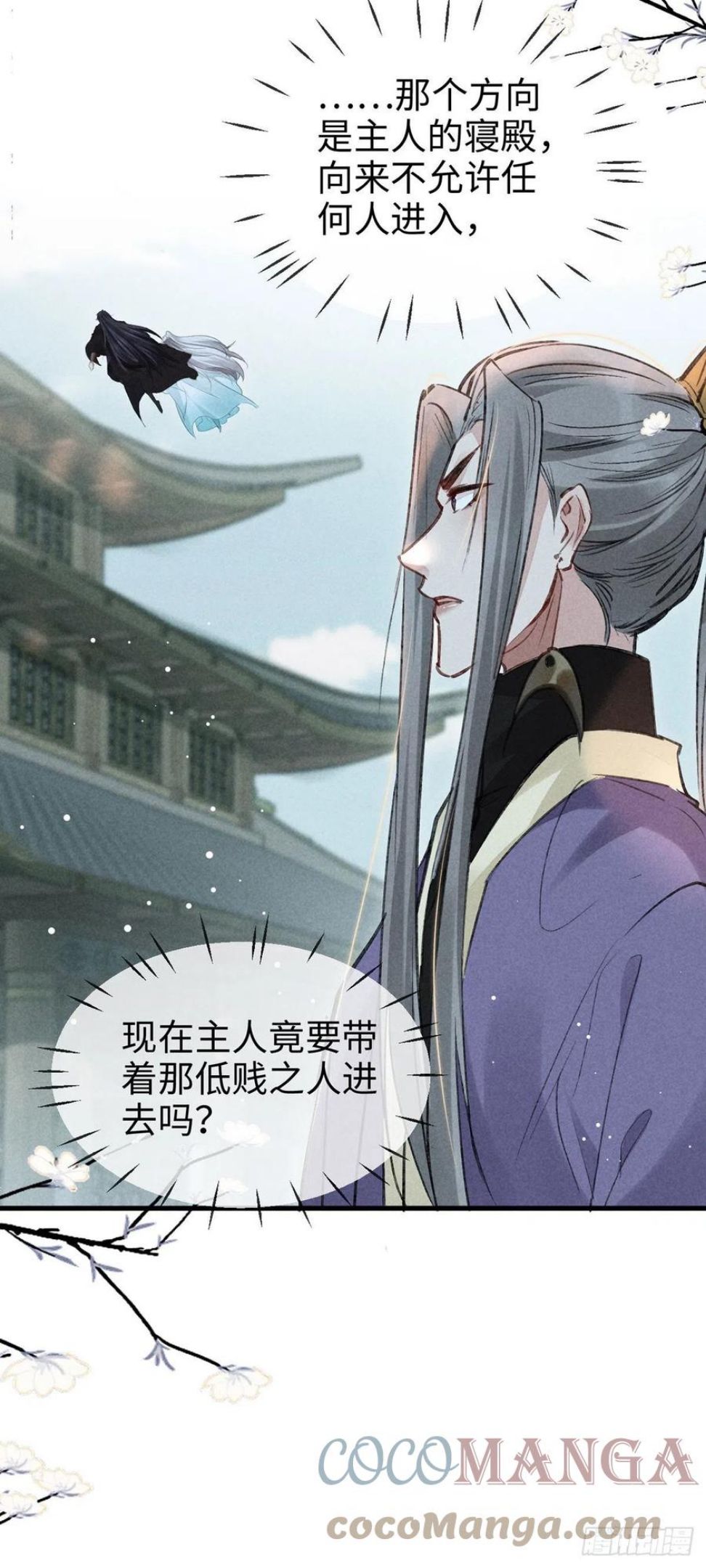 徒谋不轨漫画,第57话 你究竟更在意谁？5图