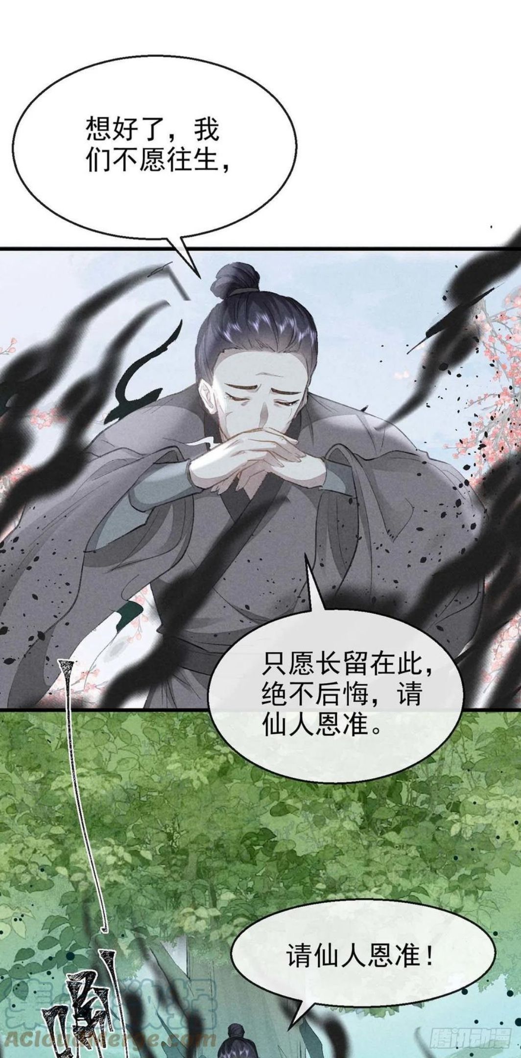 徒谋不轨第二季漫画,第52话 合欢树，开花了3图