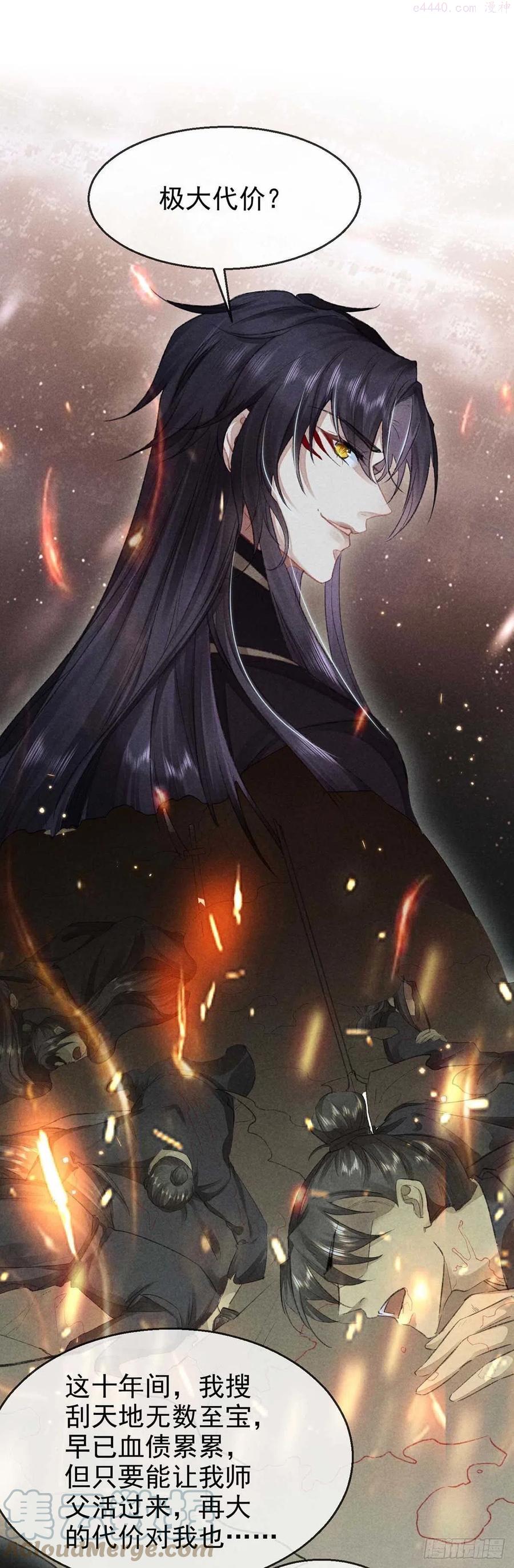 徒谋不轨漫画,第25话 不许离我十丈远5图