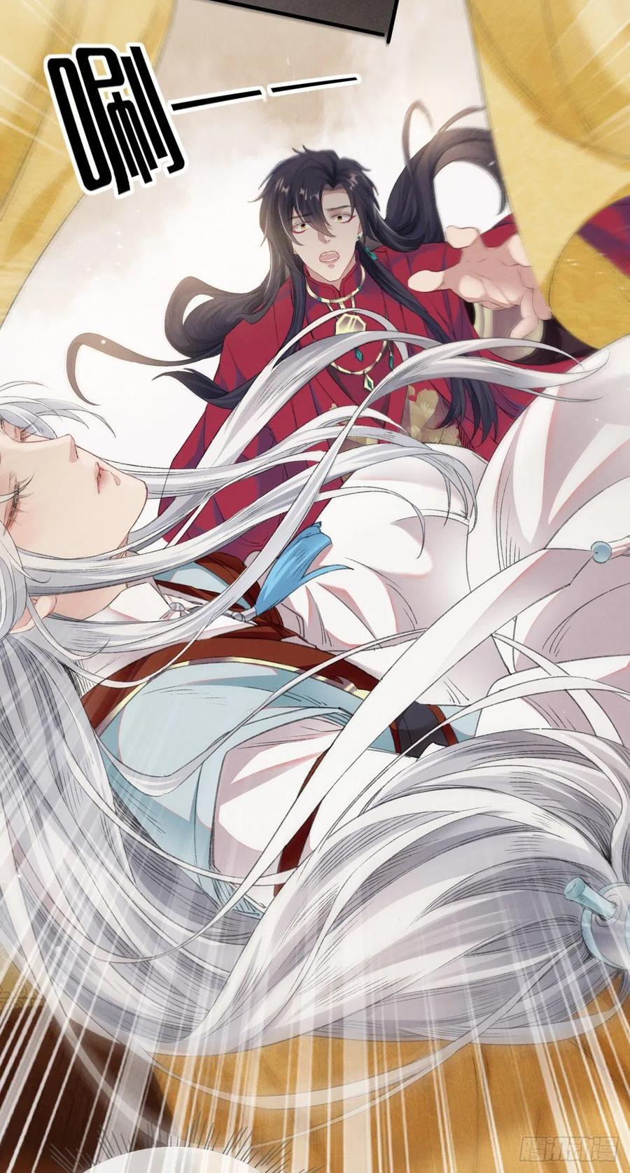 徒谋不轨第三季合集漫画,第5话 慕倾衣，我好恨你啊4图