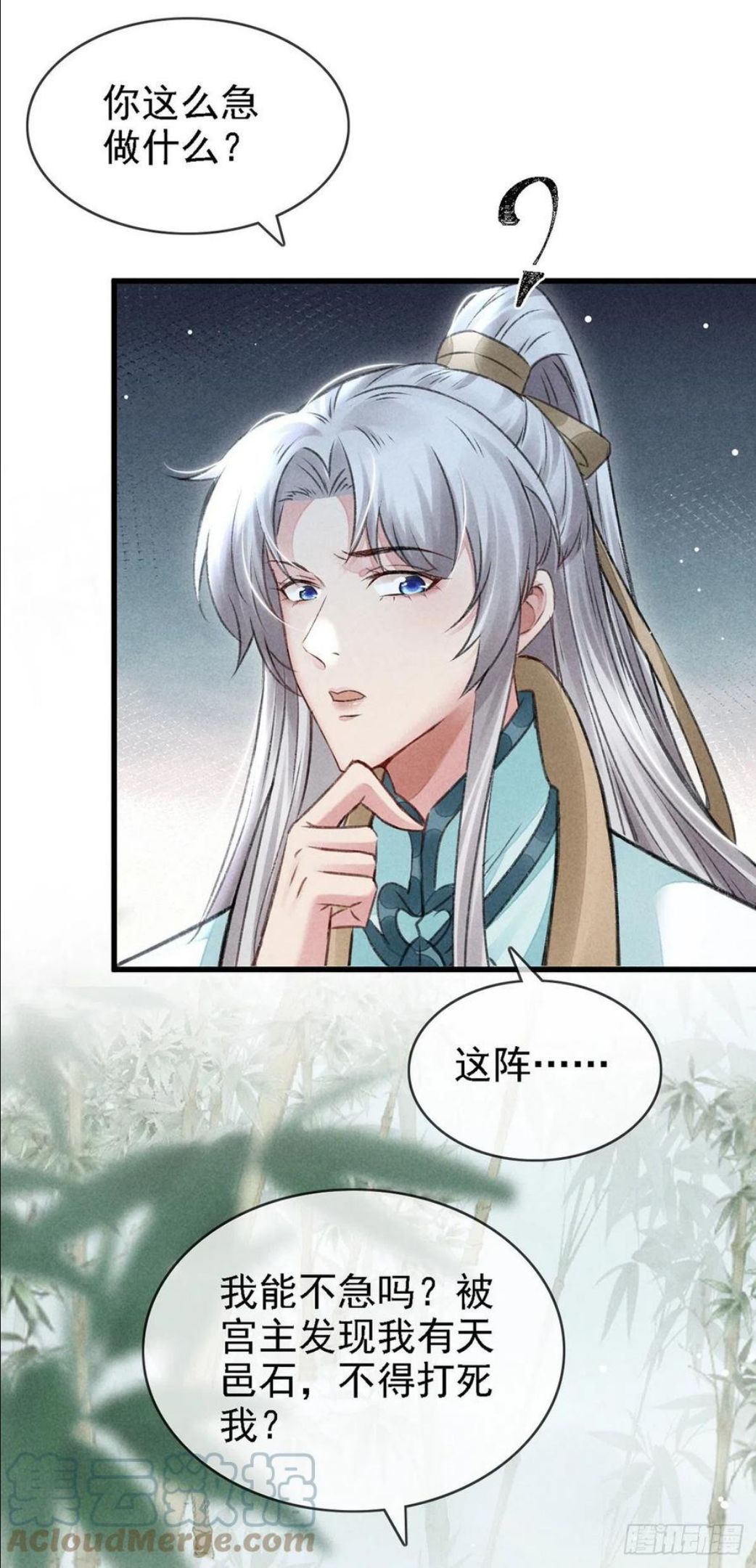 徒谋不轨漫画,第66话 他想毁了凌玄宫3图