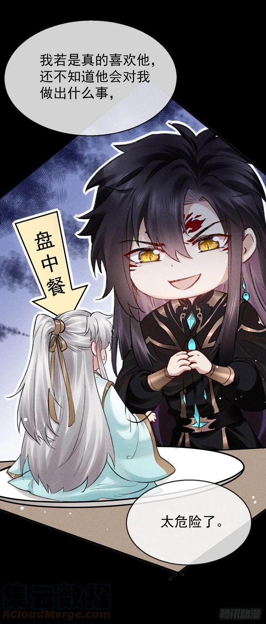 徒谋不轨漫画,第93话 孽徒3图