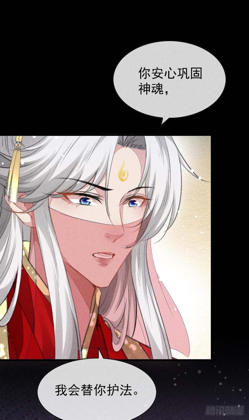 徒谋不轨漫画,第132话 夫君5图