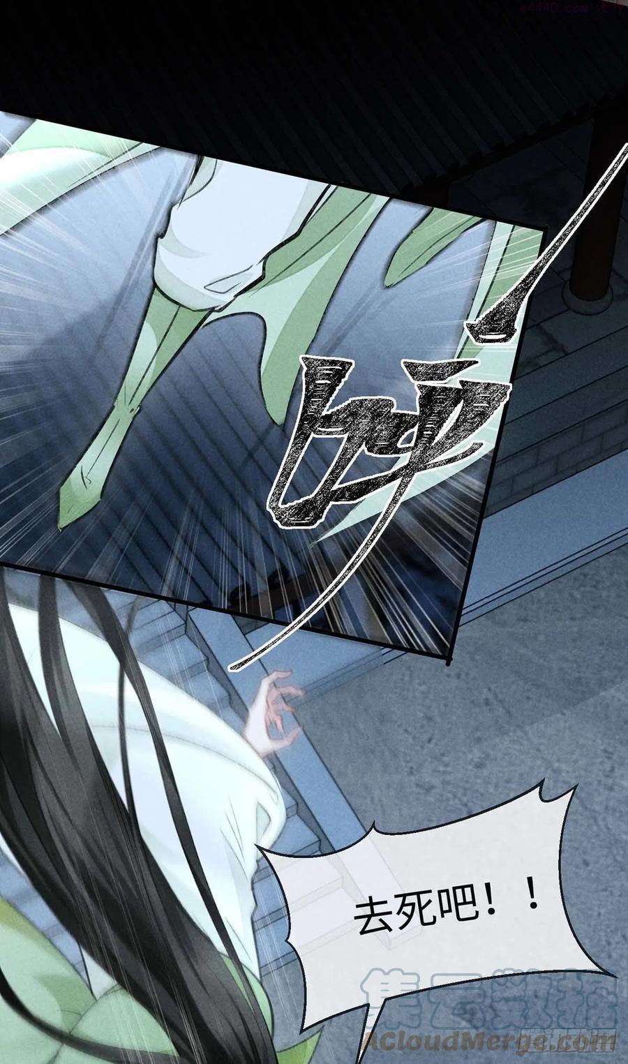 徒谋不轨第二季漫画,第46话 敢伤你他就该死5图