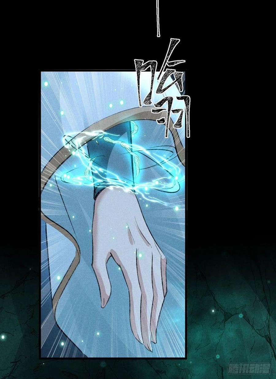 徒谋不轨漫画,第78话 搜魂2图