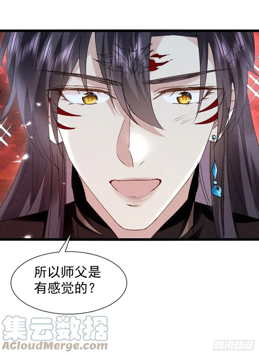 徒谋不轨漫画,第115话 难道真是我不行？1图