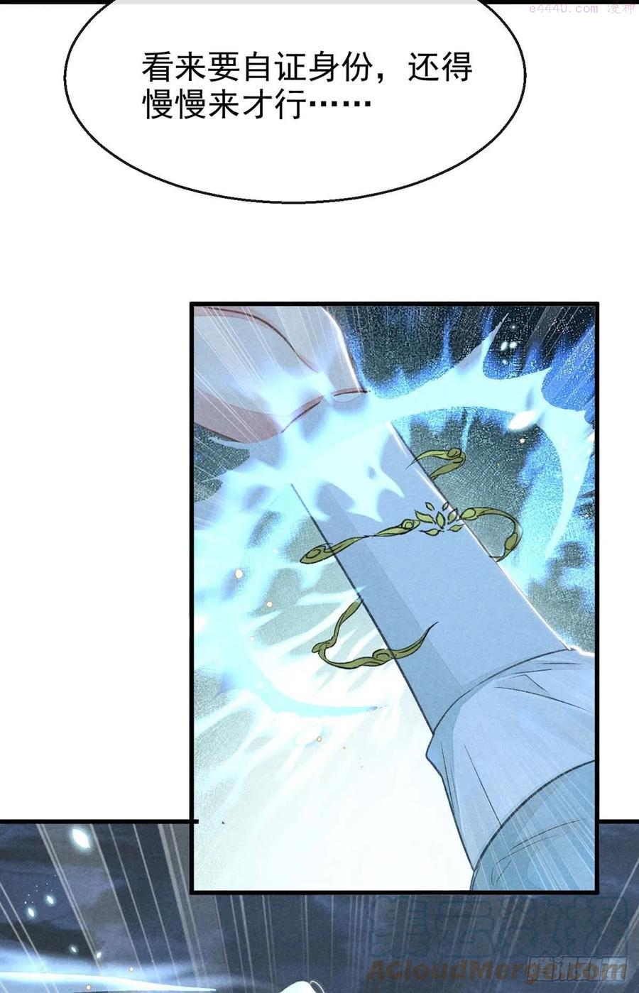 徒谋不轨漫画,第16话 迟了十年的赴约1图