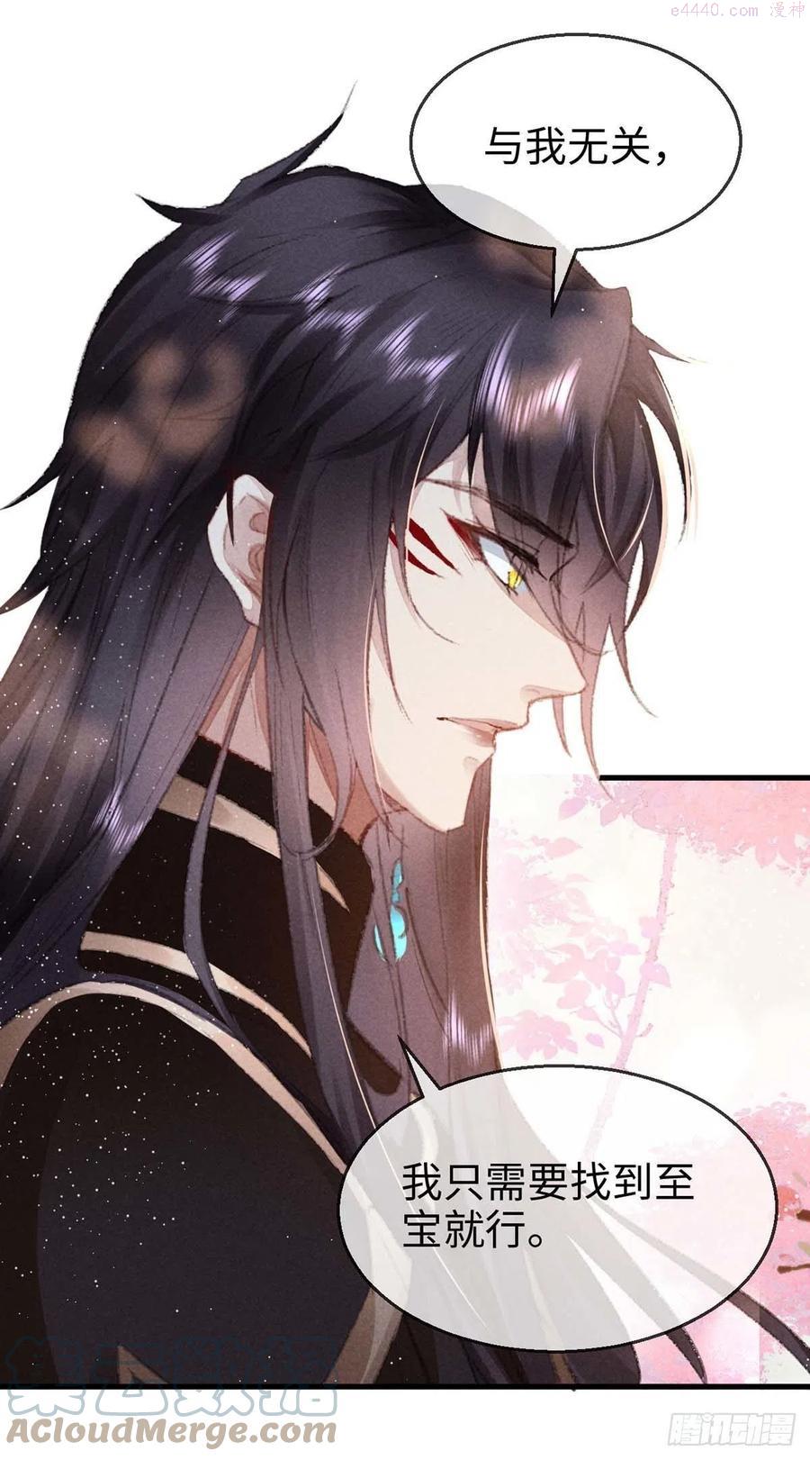 徒谋不轨漫画,第29话 如出一辙的性格5图