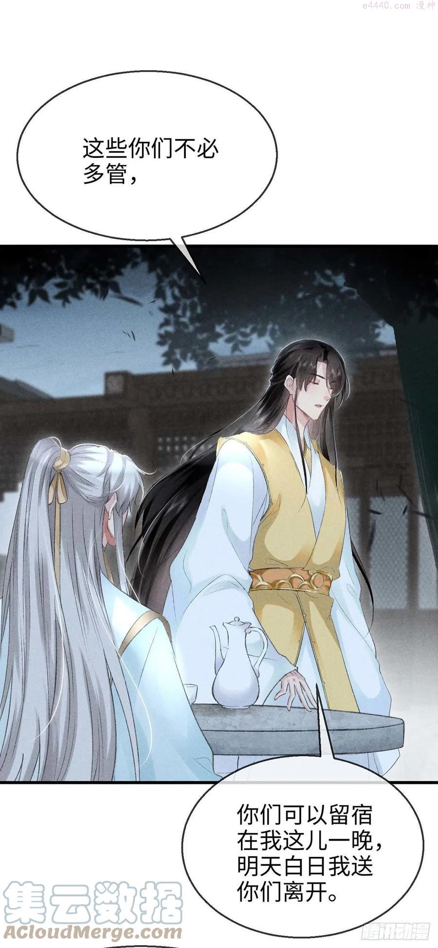 徒谋不轨漫画,第32话 你要和我一起住1图