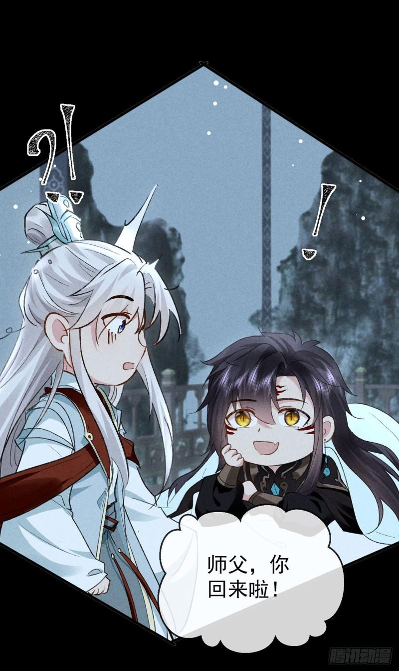 图谋不轨的近义词漫画,第119话 师父，你女装吧4图