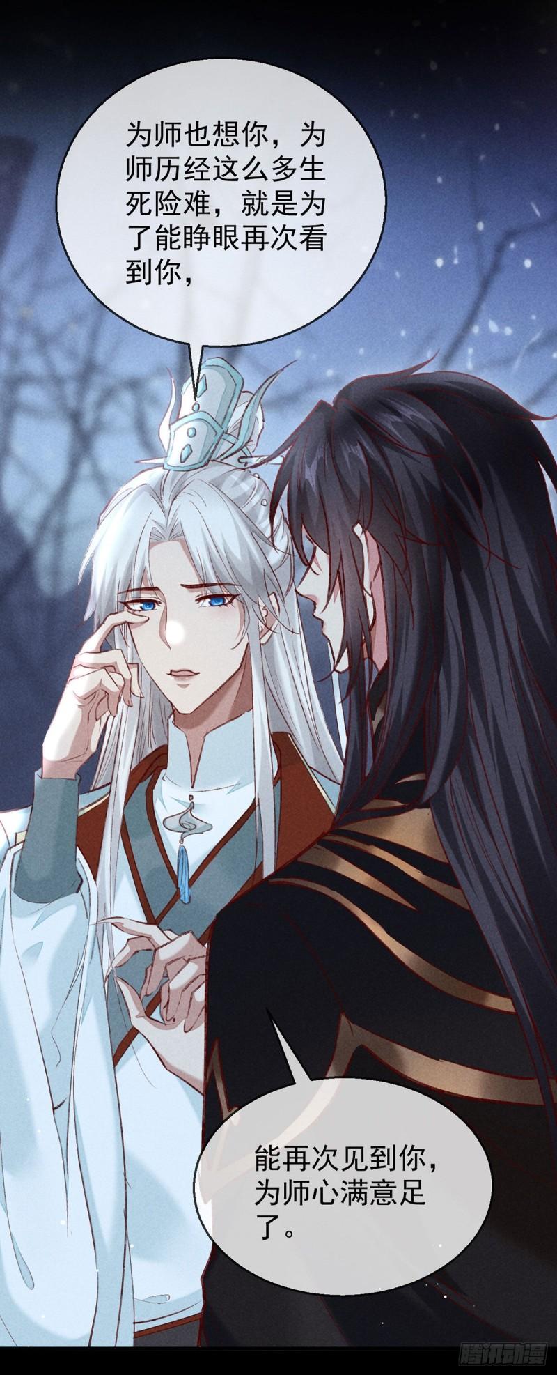 徒谋不轨结局漫画,第97话 浮夸的演技5图