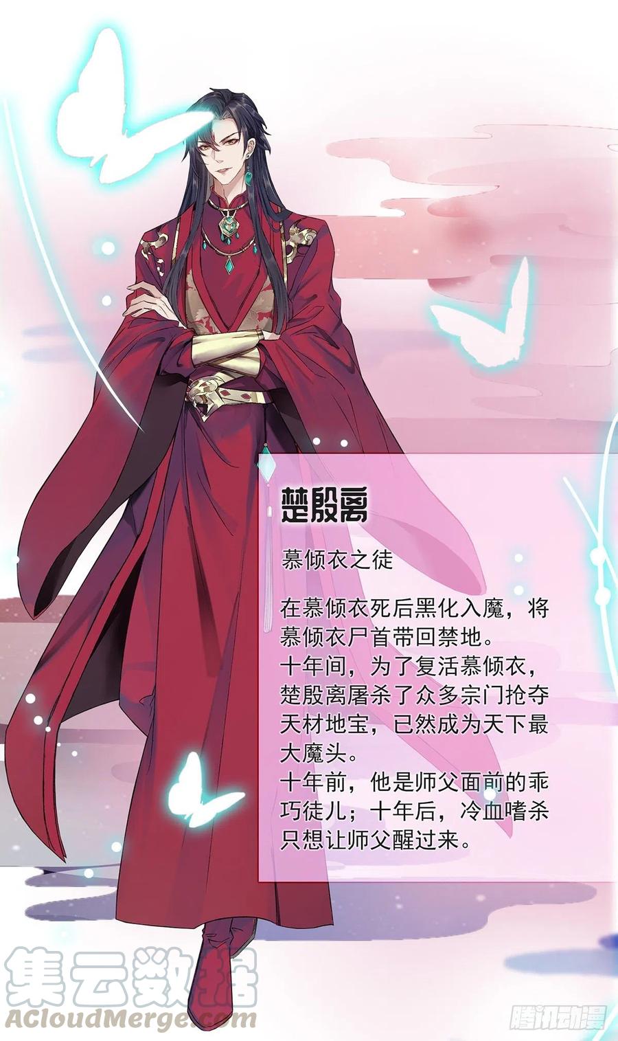 徒谋不轨漫画全集免费阅读下拉式漫画,第0话 人设揭秘3图