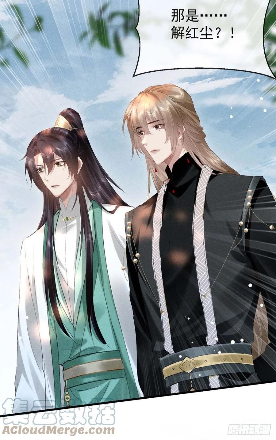 徒谋不轨漫画,第129话 潜入乾元宗3图