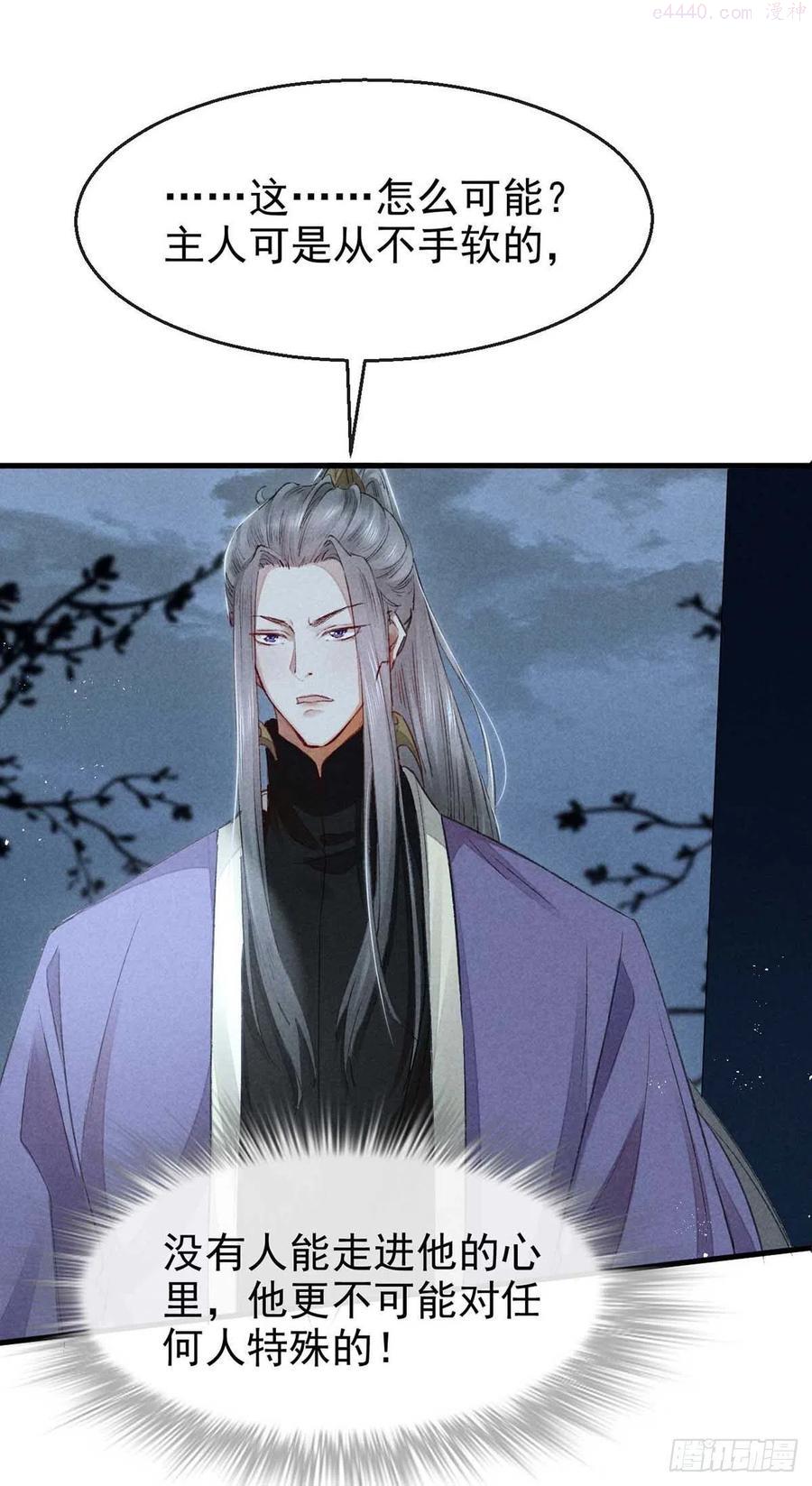 徒谋不轨漫画,第15话 我与你的约定2图