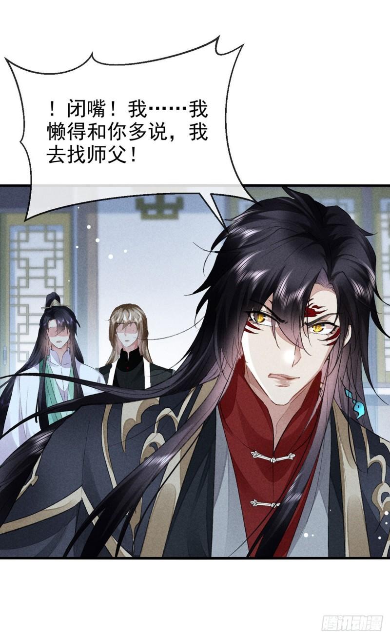 徒谋不轨漫画,第120话 弄巧成拙3图