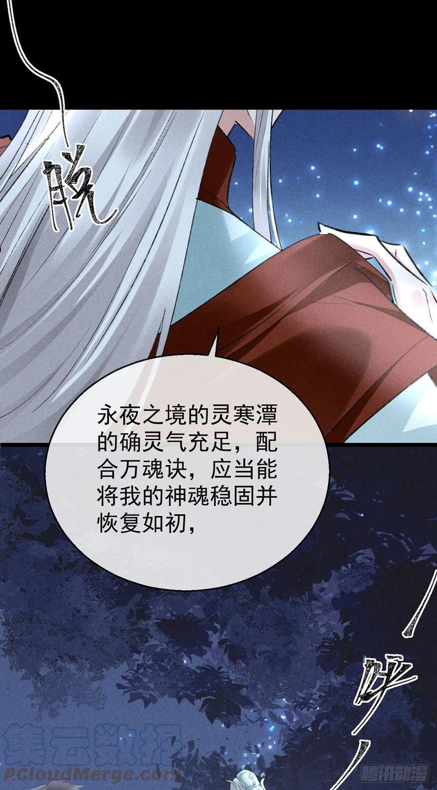 徒谋不轨漫画,第109话 贴身保护1图