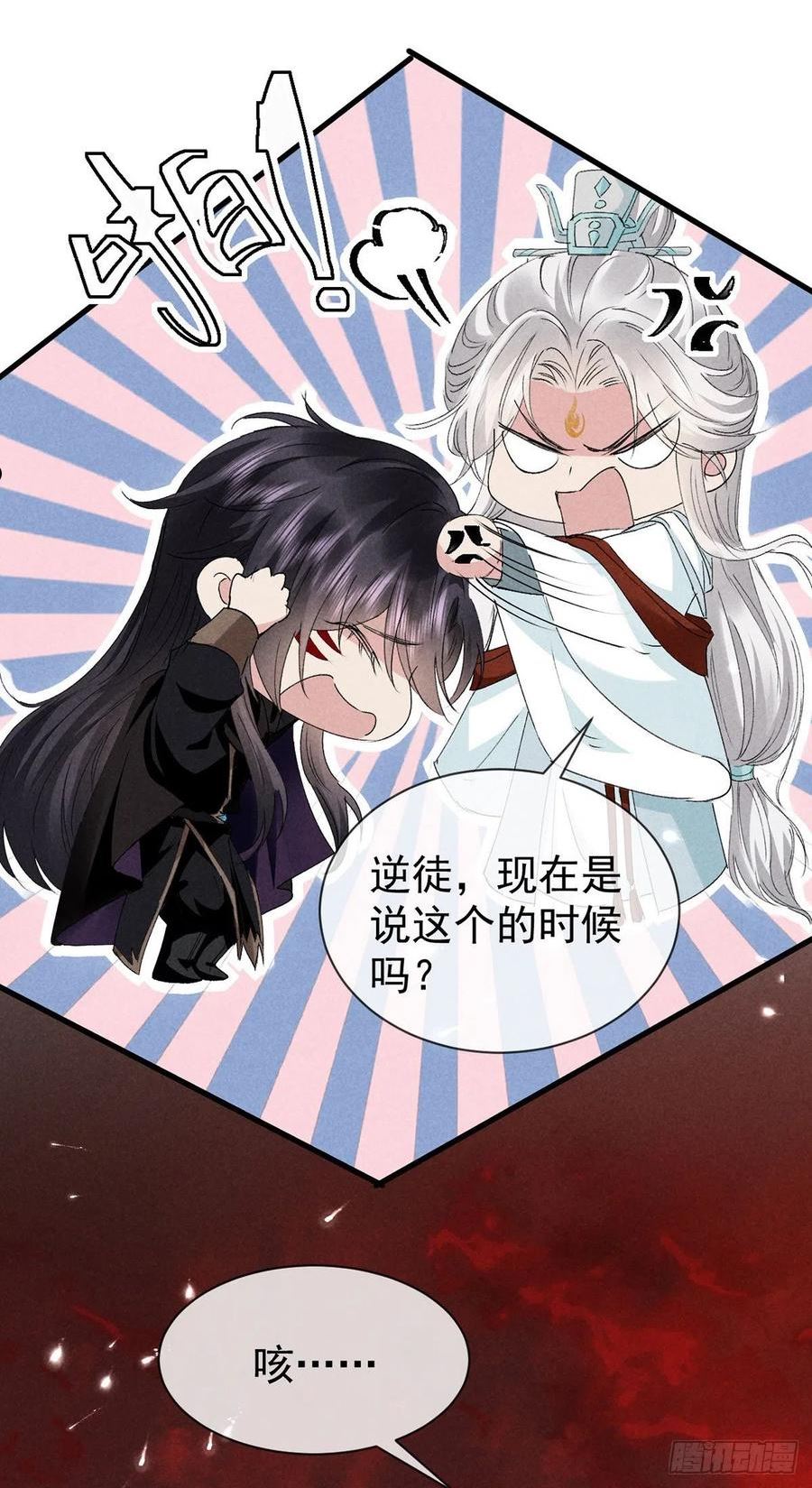 徒谋不轨漫画,第115话 难道真是我不行？2图