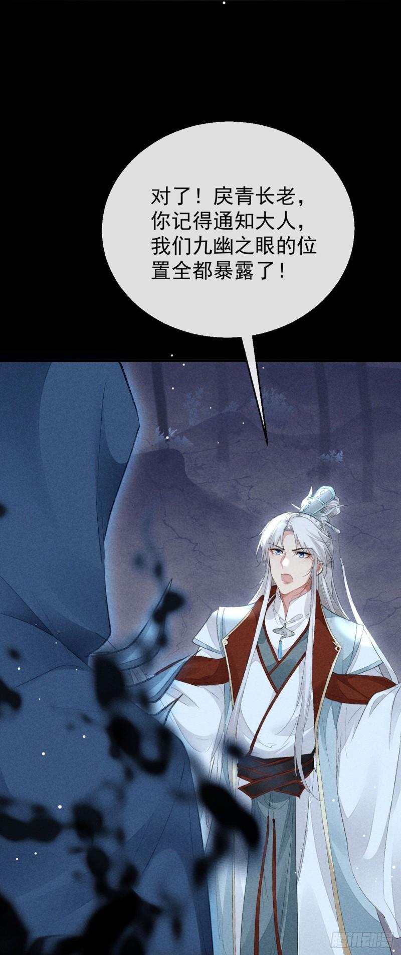 徒谋不轨漫画,第104话 拯救魔族还得看我3图