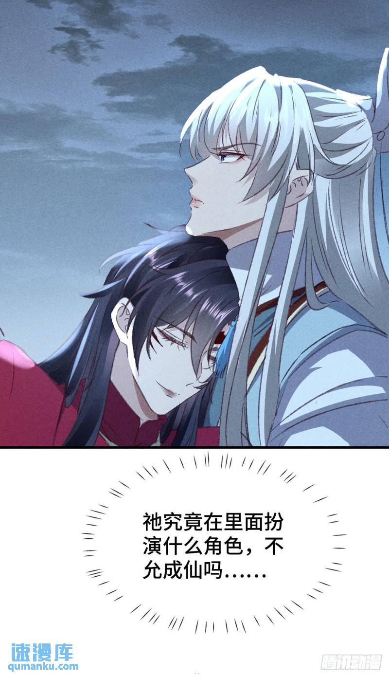 徒谋不轨漫画,第175话 不避人了3图