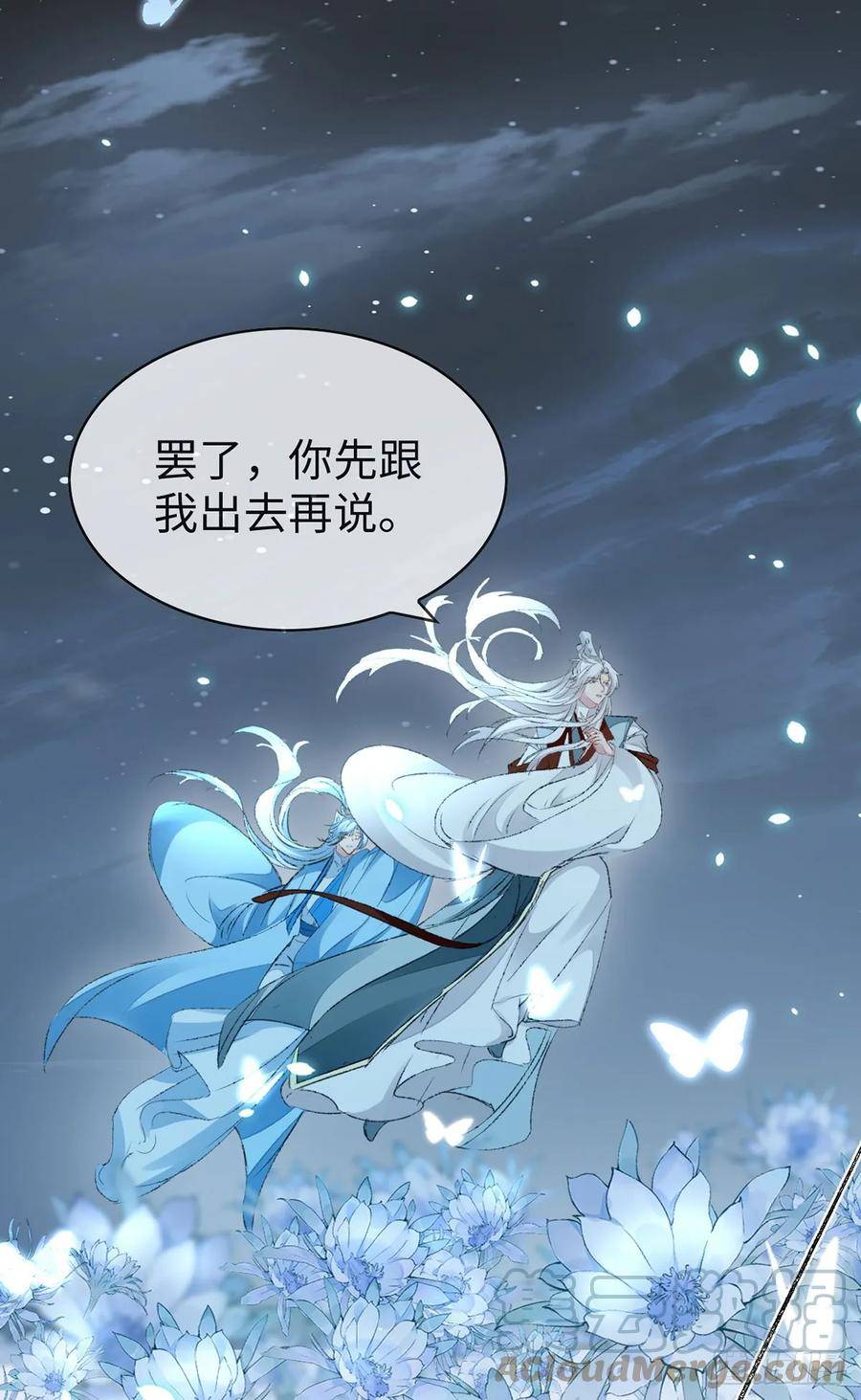 徒谋不轨漫画,第165话 我要和他一样3图