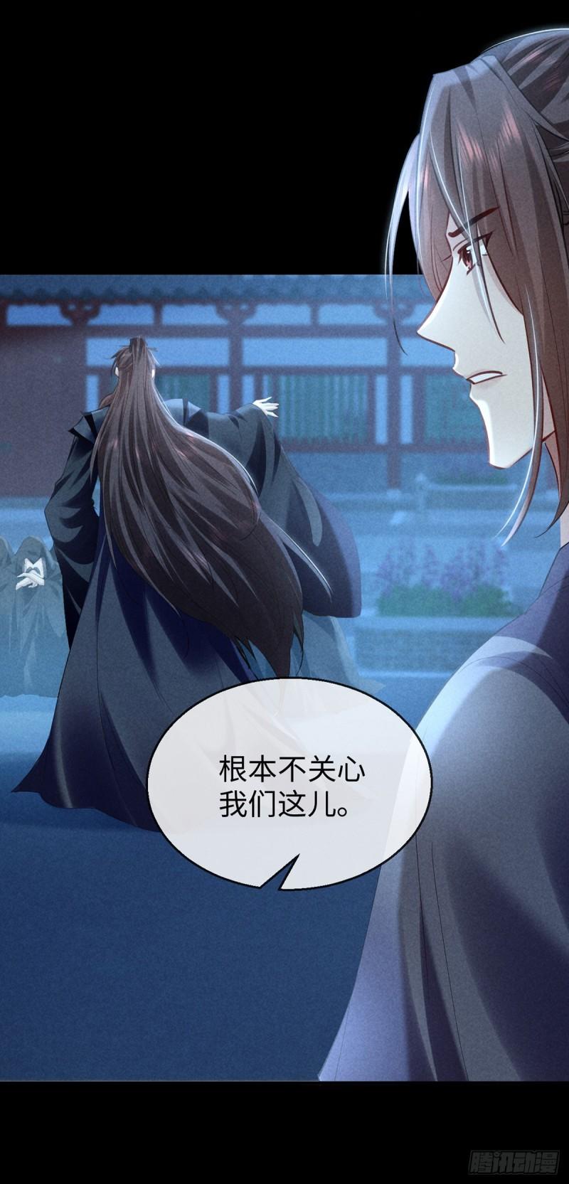 徒谋不轨漫画,第163话 黄雀在后3图