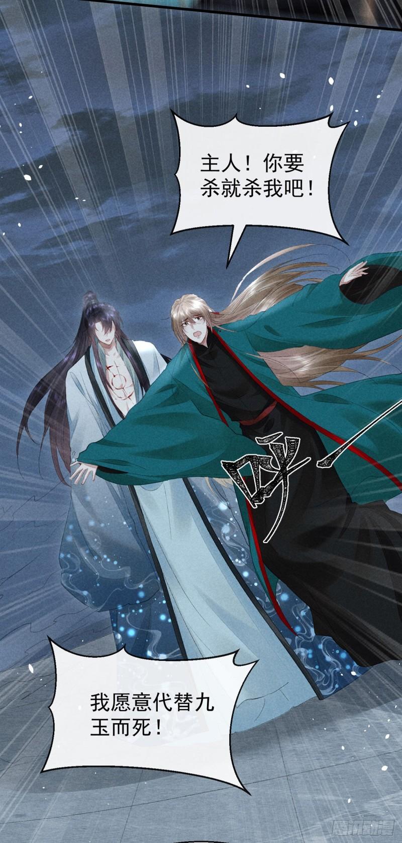 徒谋不轨漫画,第88话 最有话语权的人4图