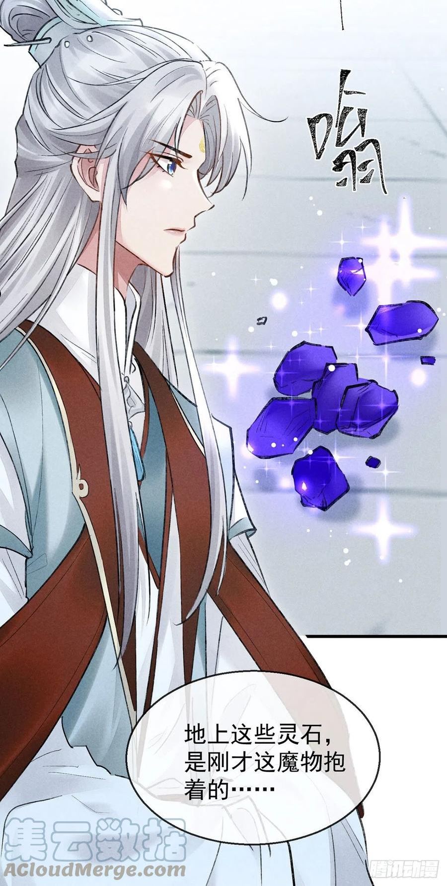 徒谋不轨漫画,第117话 你和九玉不一样3图