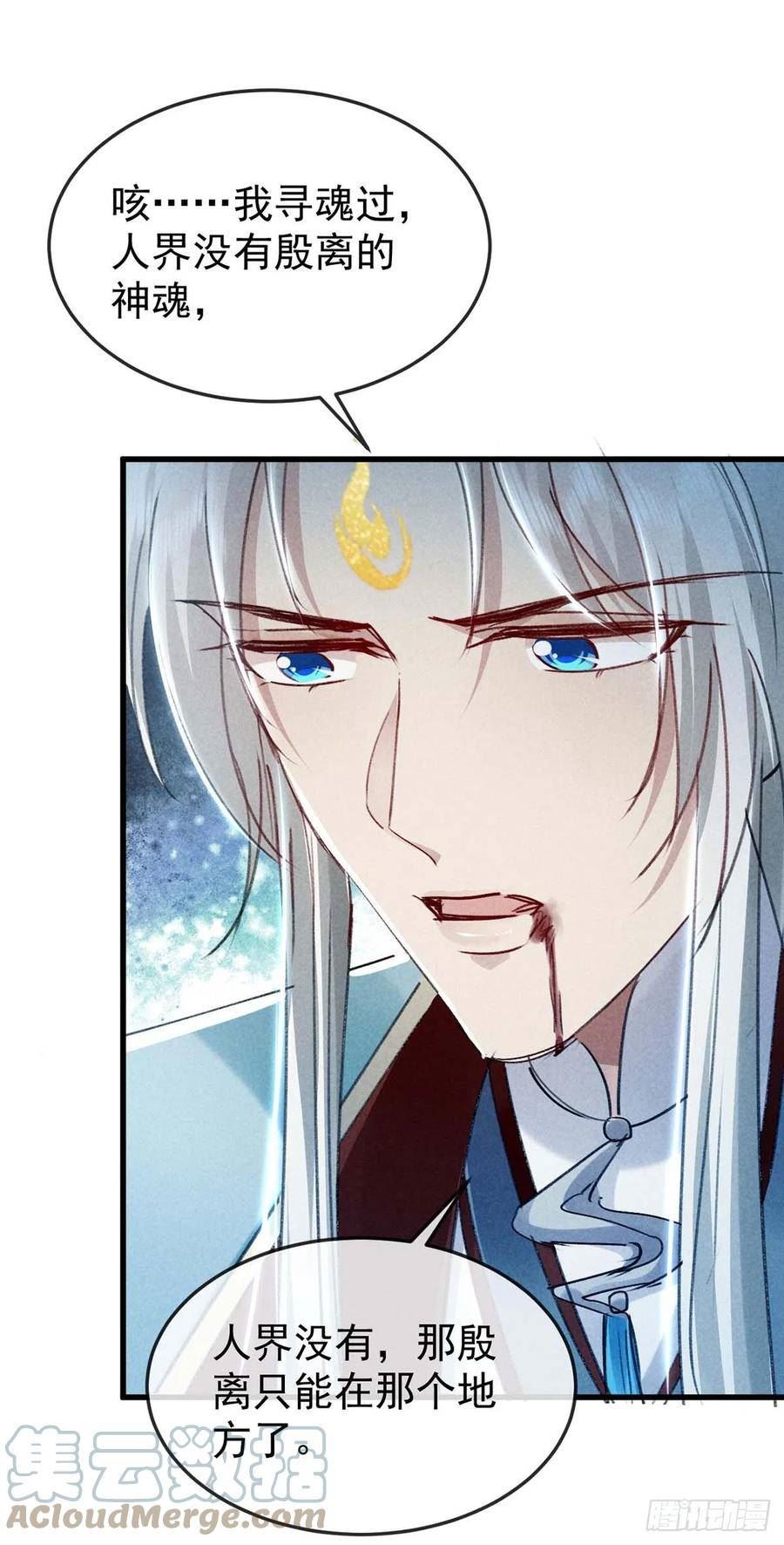 徒谋不轨漫画,第142话 他还没死5图